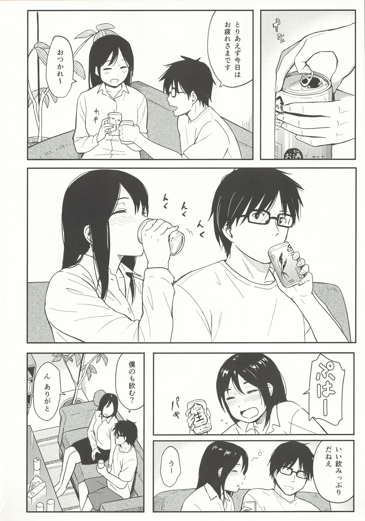 ハッピーレーベル