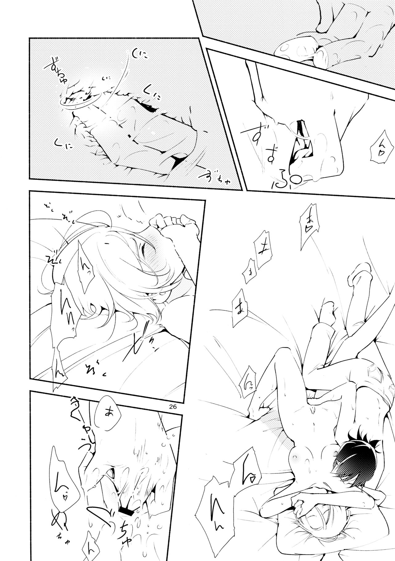 ハルガスミ-君と共にトモに歩ミチ