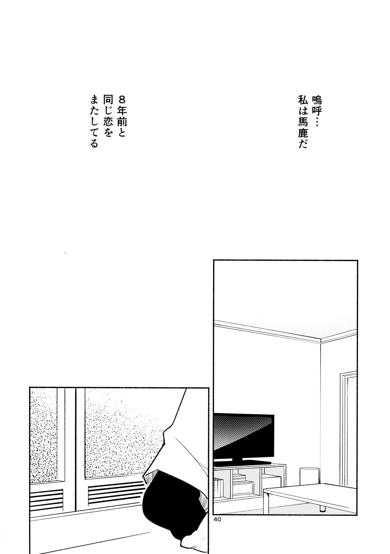 ハルガスミ-君と共にトモに歩ミチ