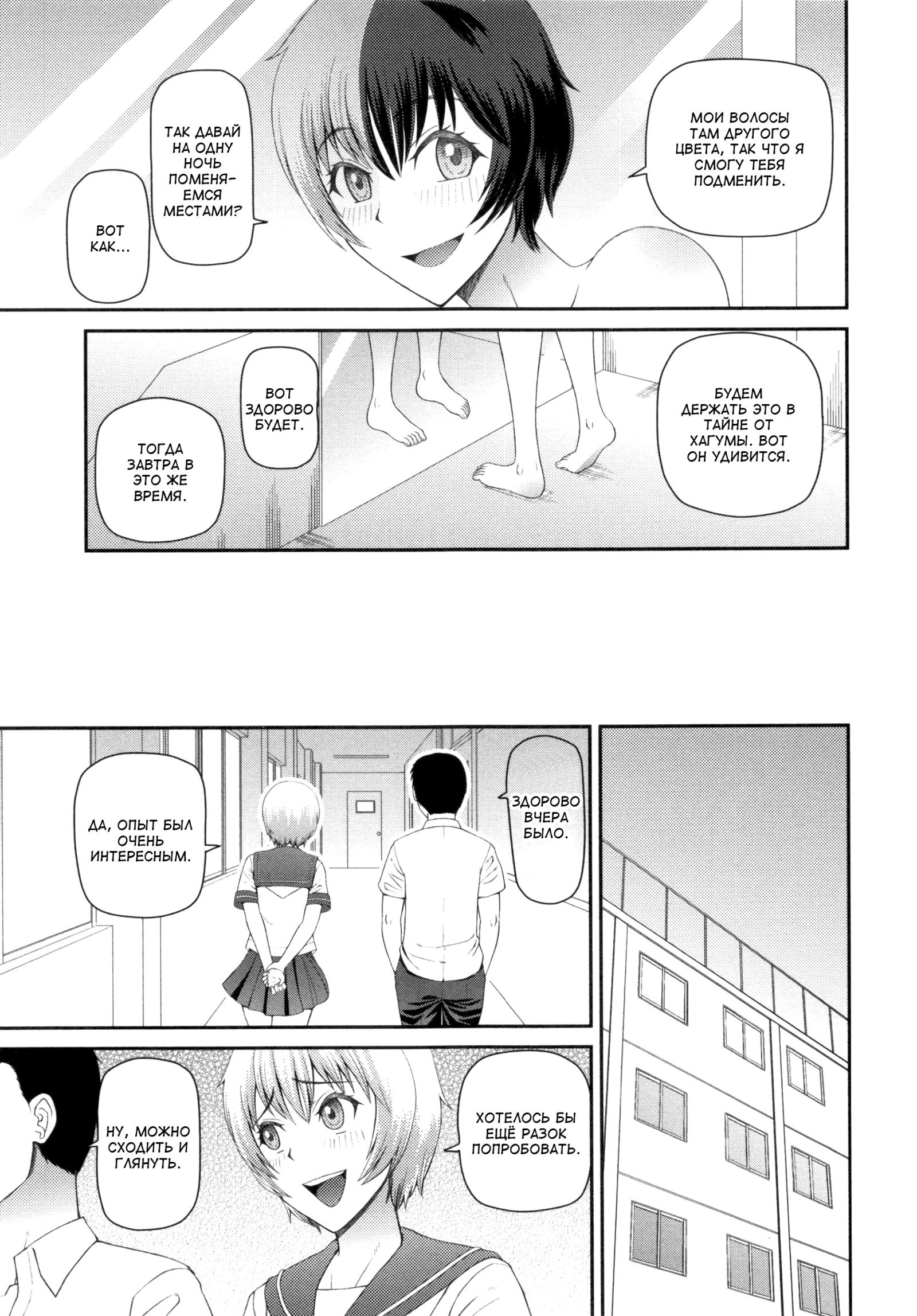 学校6 + 1伏木/ 6 +1школьныхчудес