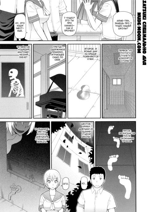 学校6 + 1伏木/ 6 +1школьныхчудес