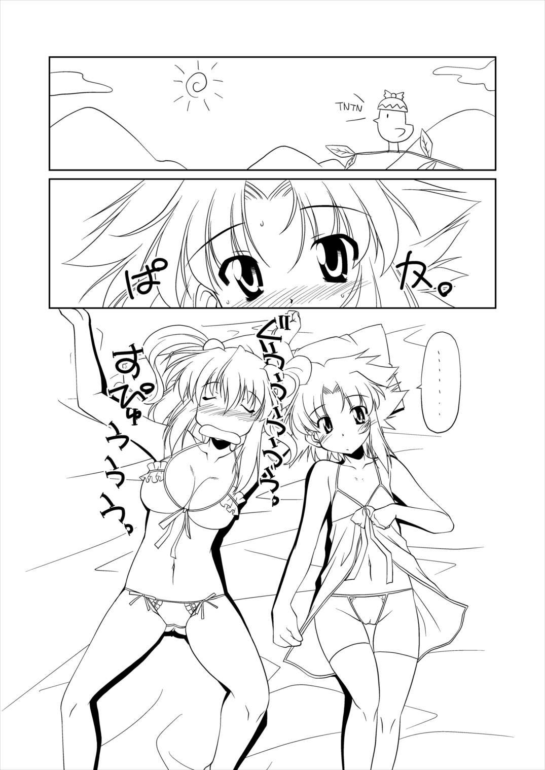 地獄のサタモLOVE四代