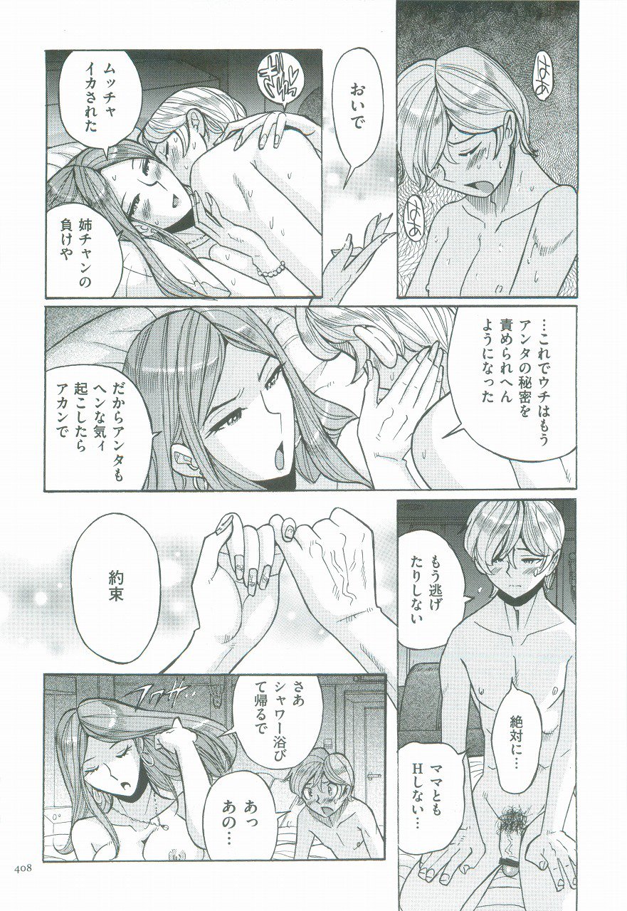 ニンフォママンボシソウカン-ママのシキュウはボクノモノ