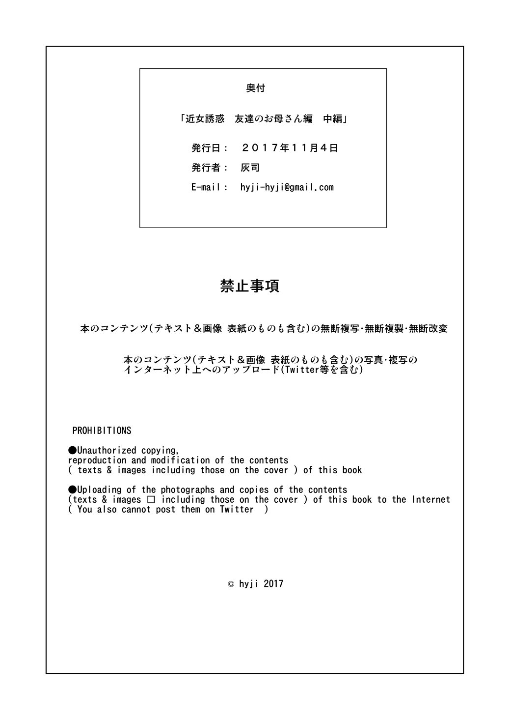 金城ゆうわく大三段＆lt;ともだちの岡あさん編＆gt;チュウヘン