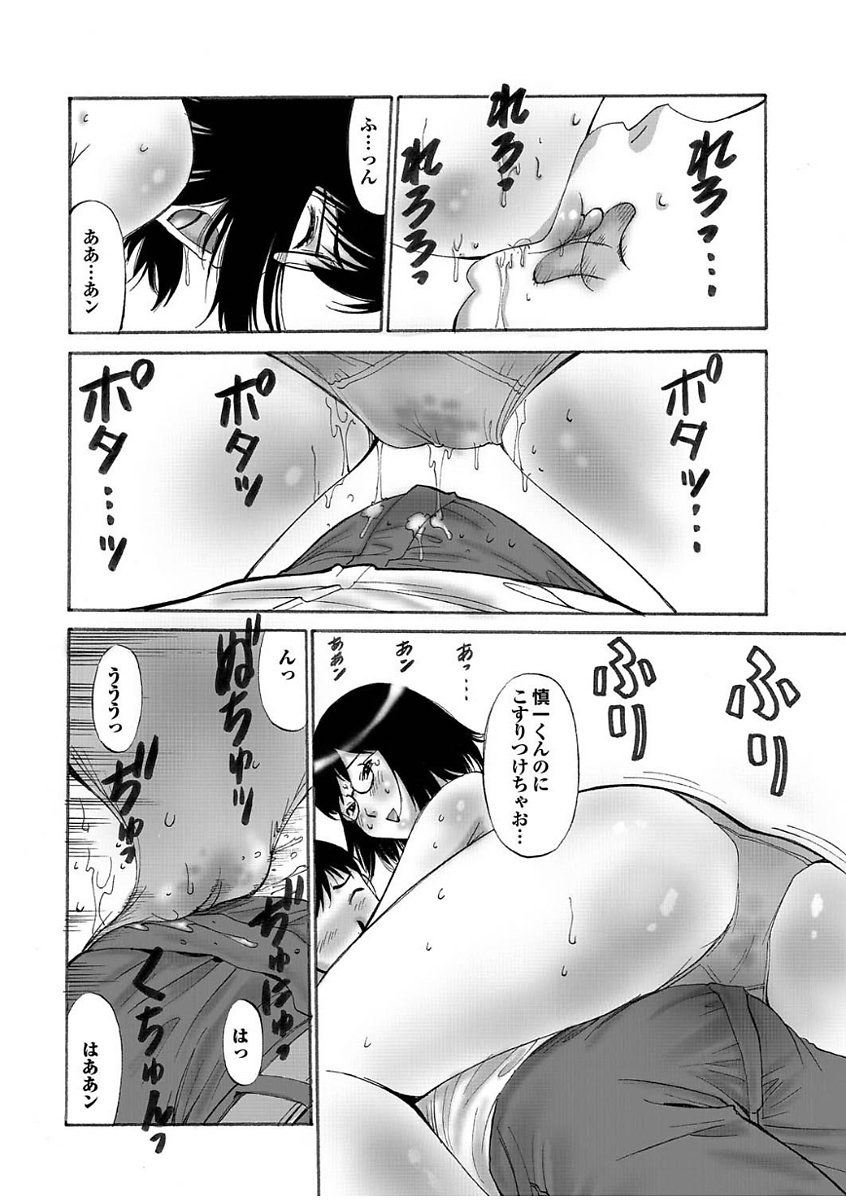 僕のカテキョワおとなのほたいばっかおしえたがる。