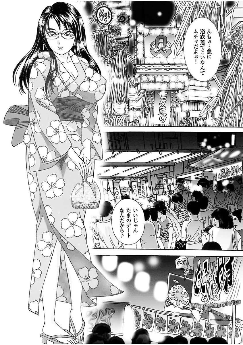 僕のカテキョワおとなのほたいばっかおしえたがる。