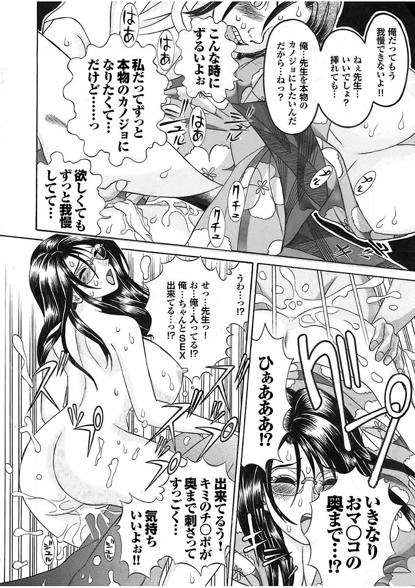 僕のカテキョワおとなのほたいばっかおしえたがる。