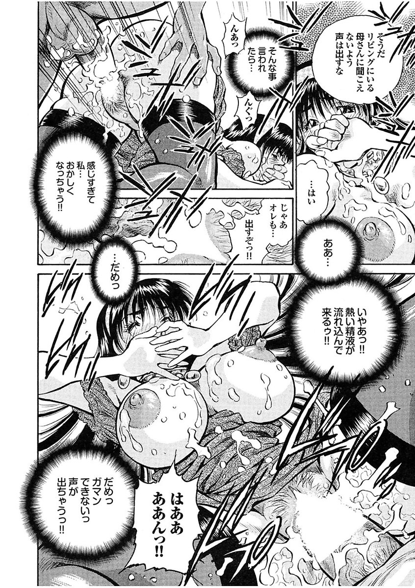 僕のカテキョワおとなのほたいばっかおしえたがる。