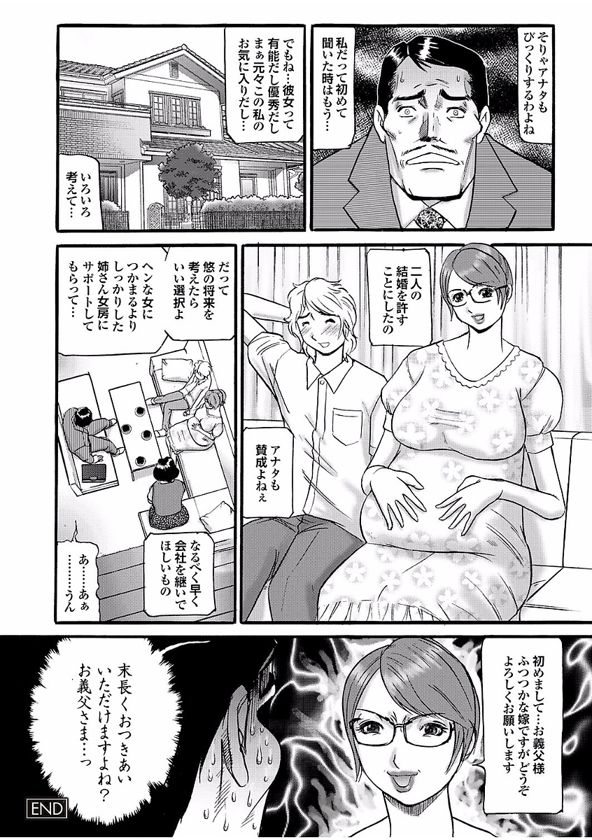 僕のカテキョワおとなのほたいばっかおしえたがる。