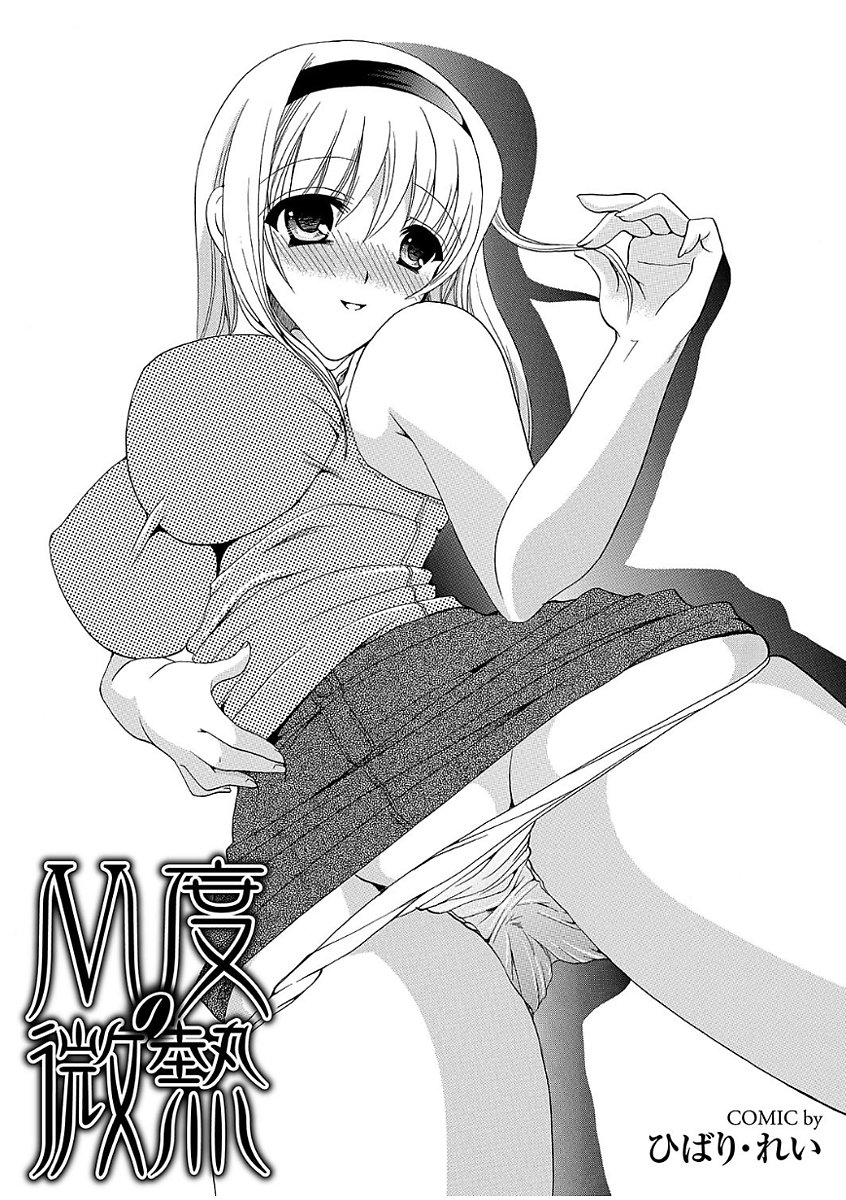 僕のカテキョワおとなのほたいばっかおしえたがる。