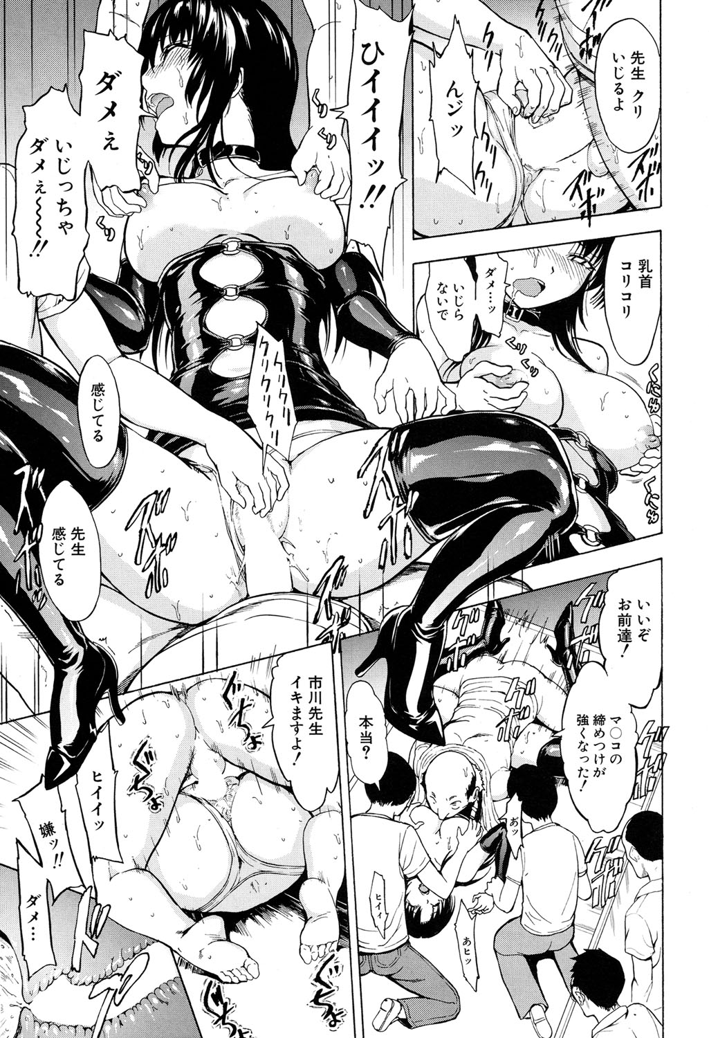 市川みゆきCh1-4