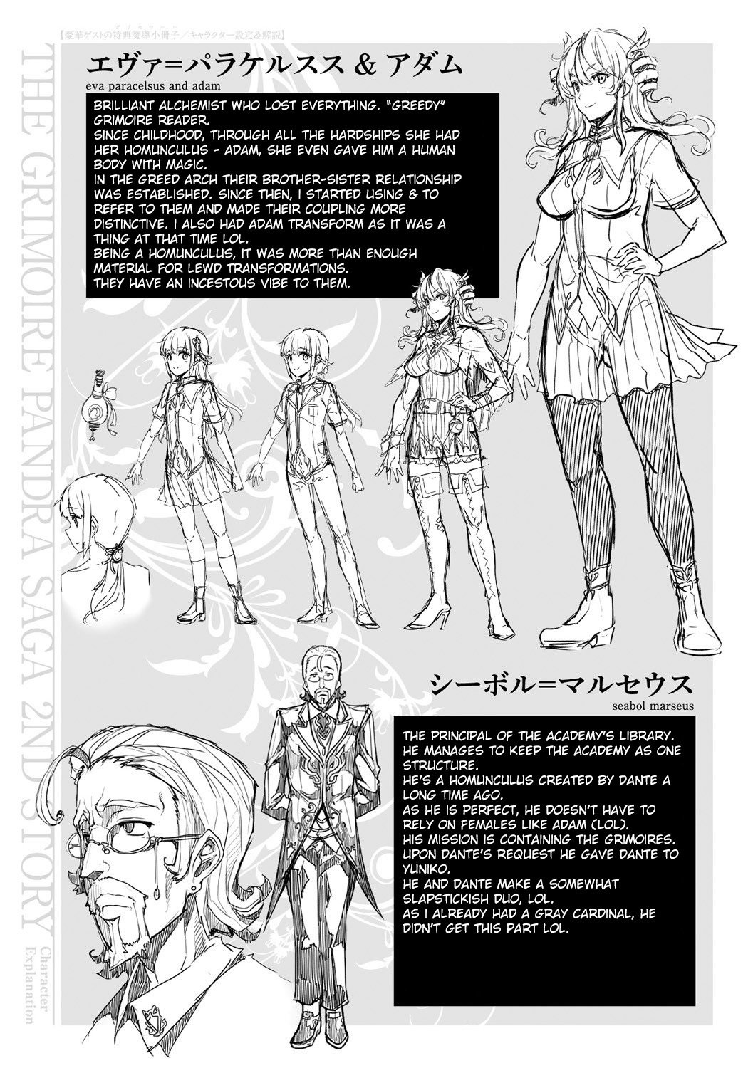 新極のグリモアIII-パンドラ佐賀2ndstory-ch.20-End + Bonus