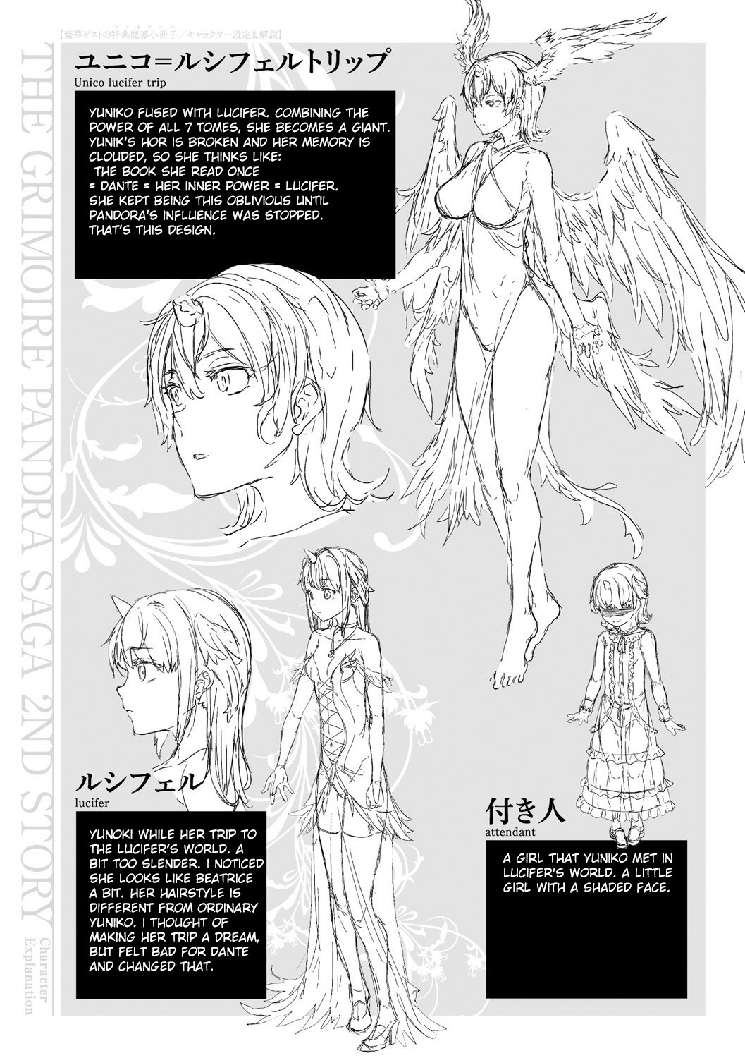 新極のグリモアIII-パンドラ佐賀2ndstory-ch.20-End + Bonus