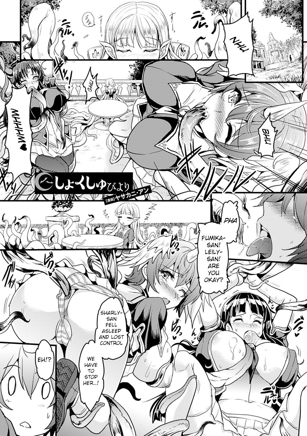 新極のグリモアIII-パンドラ佐賀2ndstory-ch.20-End + Bonus