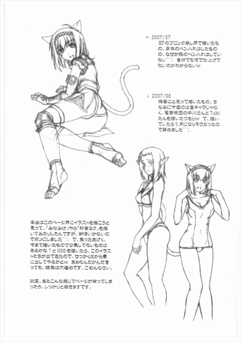 アナタのそばにいたたいからVol。 2