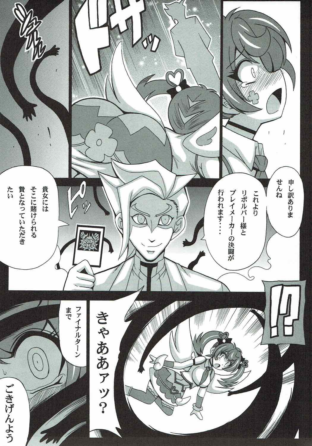 ブルーVRAINS