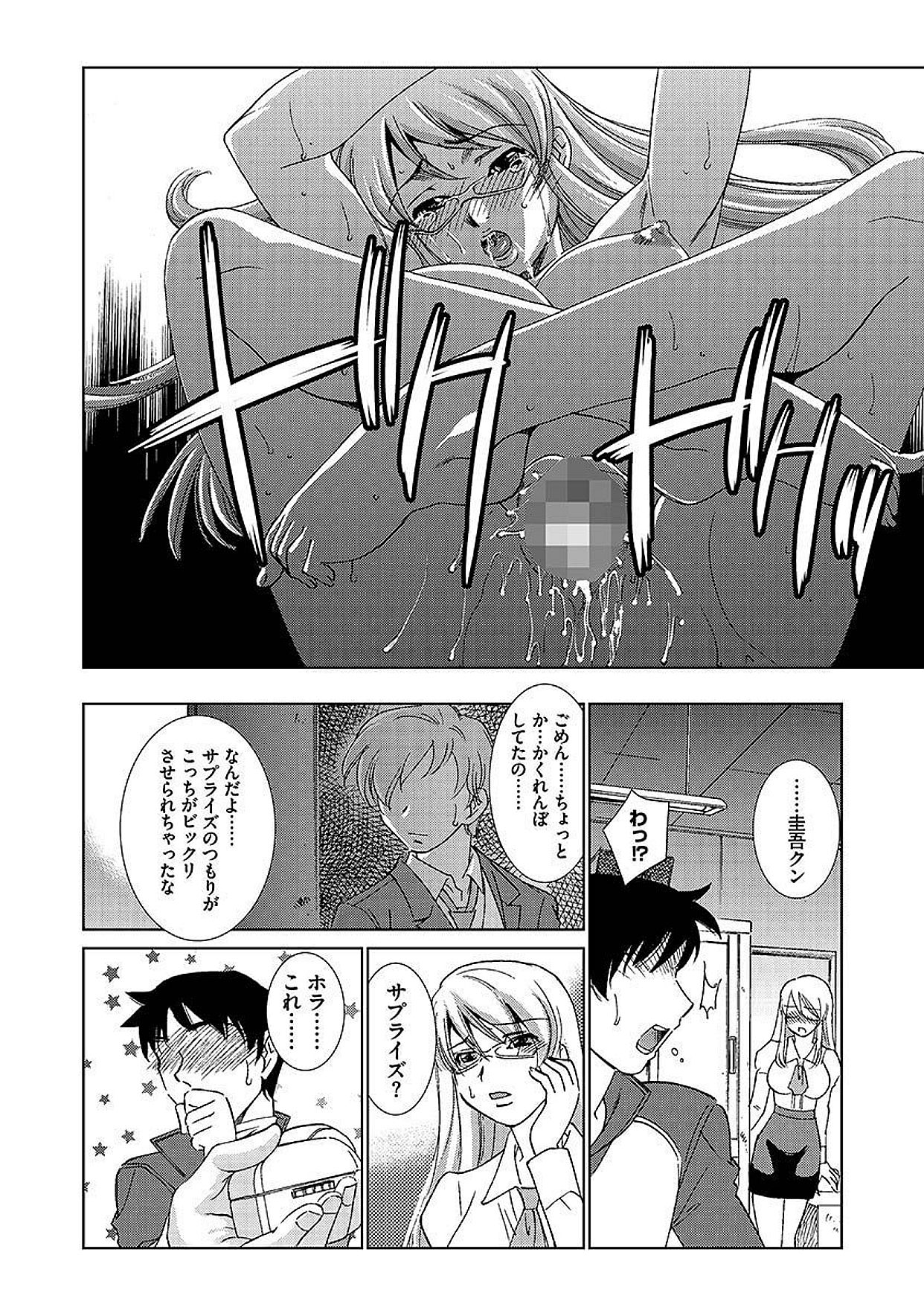 Cyber​​ia ManiaEXVol.005-中出し原瀬