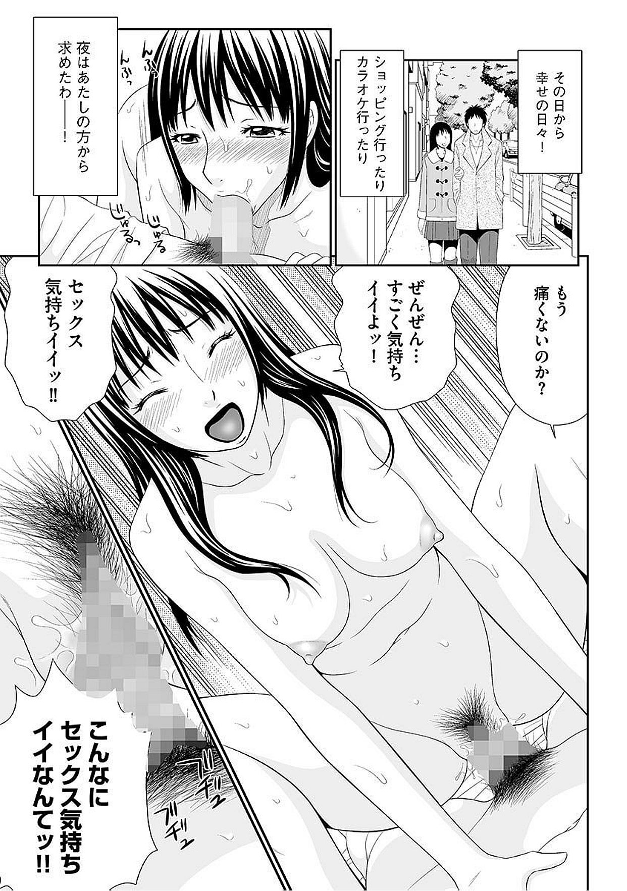 Cyber​​ia ManiaEXVol.005-中出し原瀬