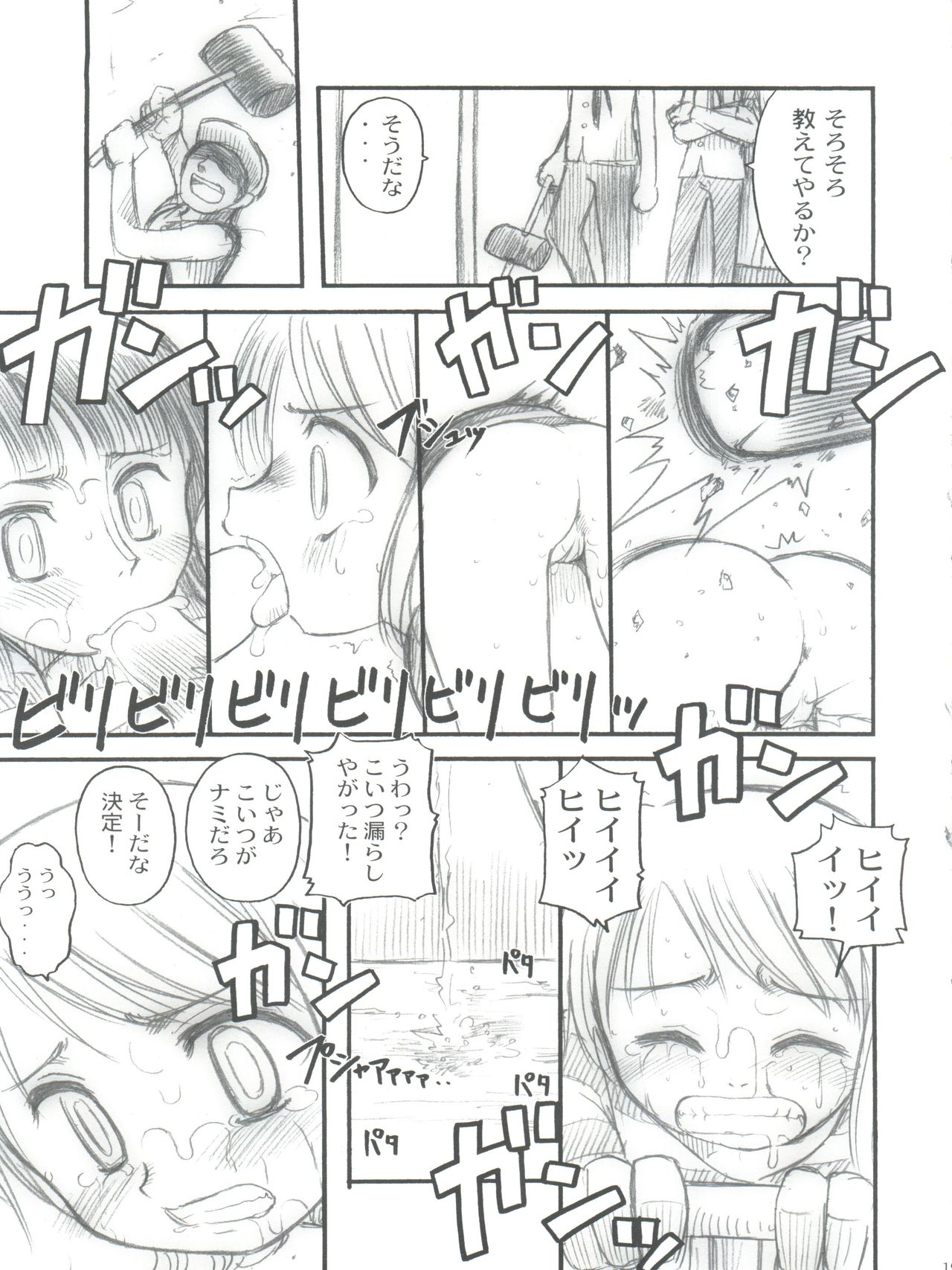 絶対可憐デスワヨン