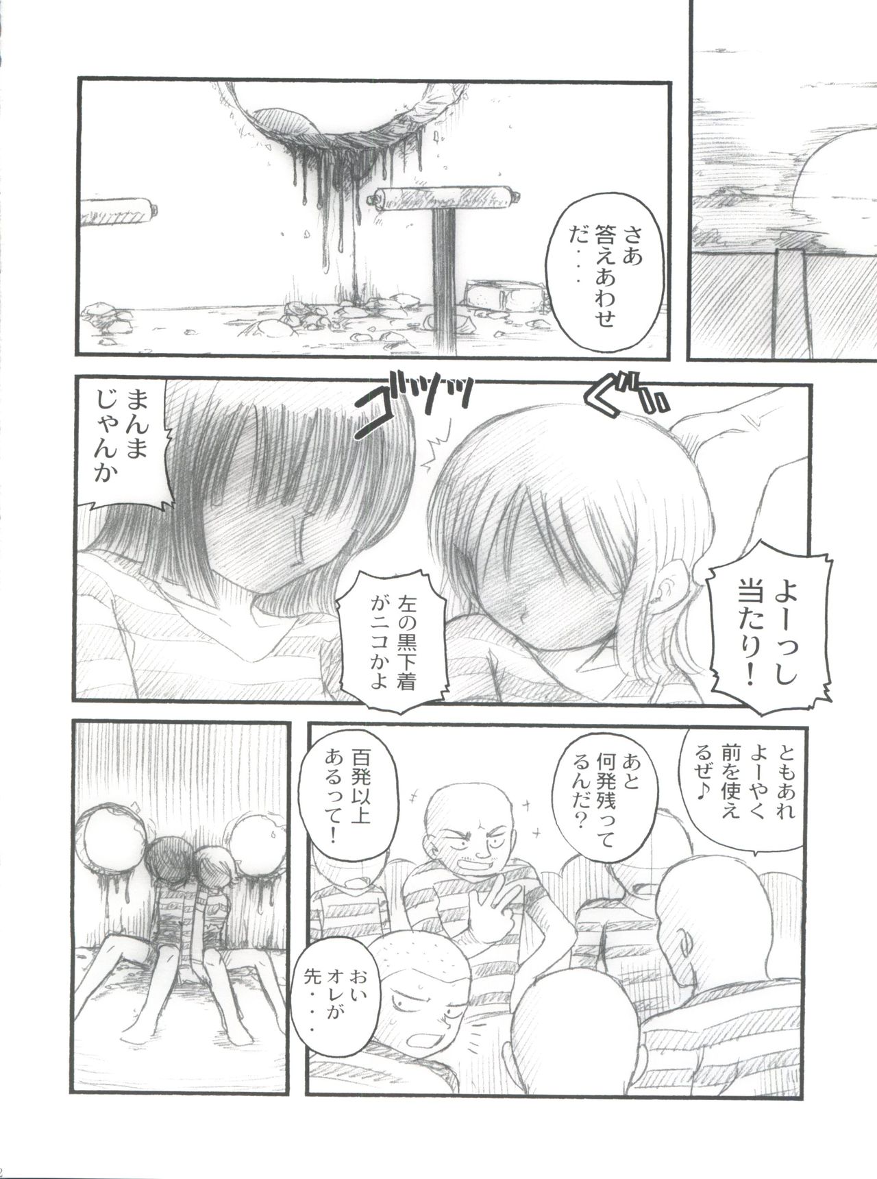 絶対可憐デスワヨン