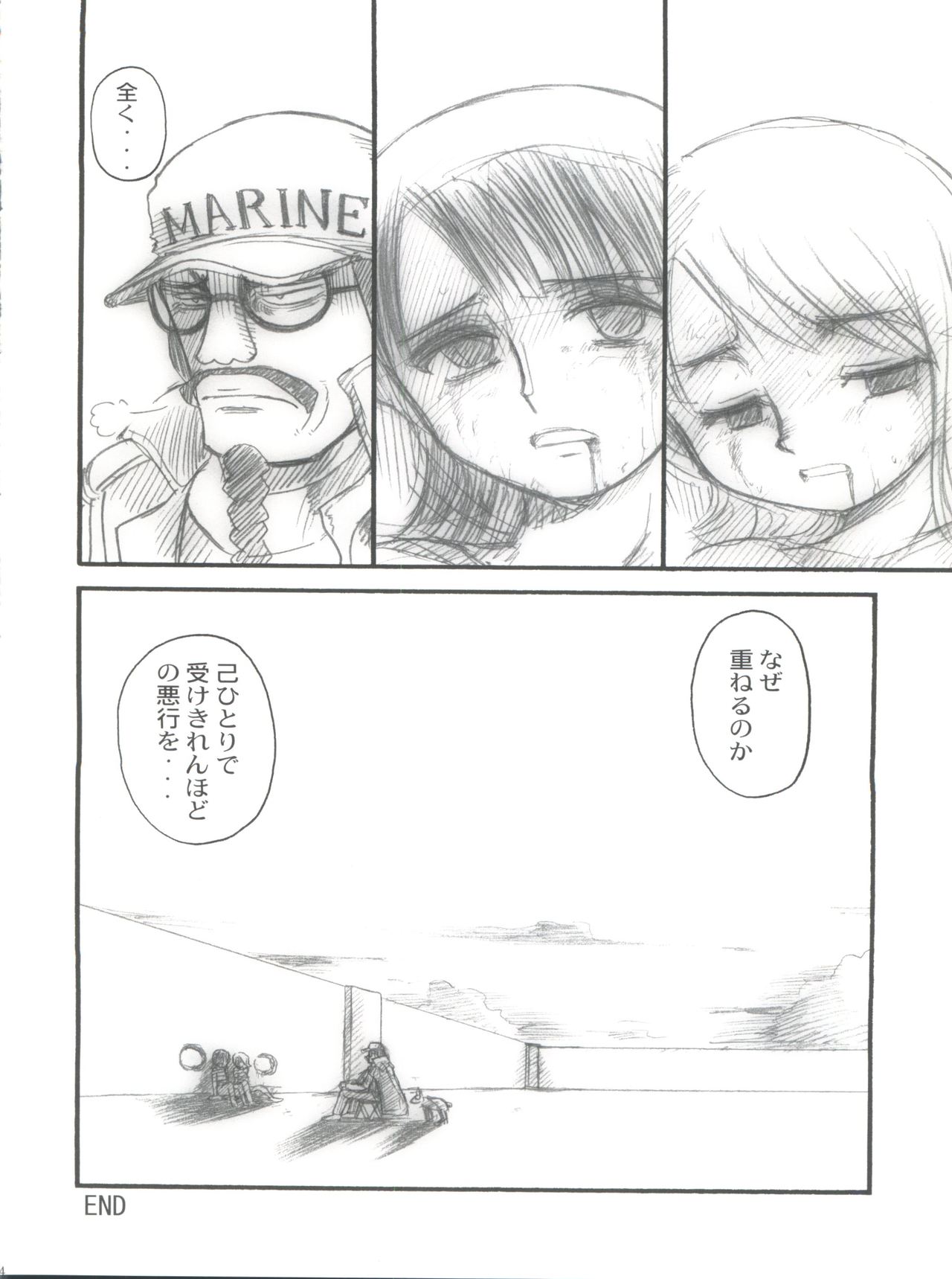 絶対可憐デスワヨン