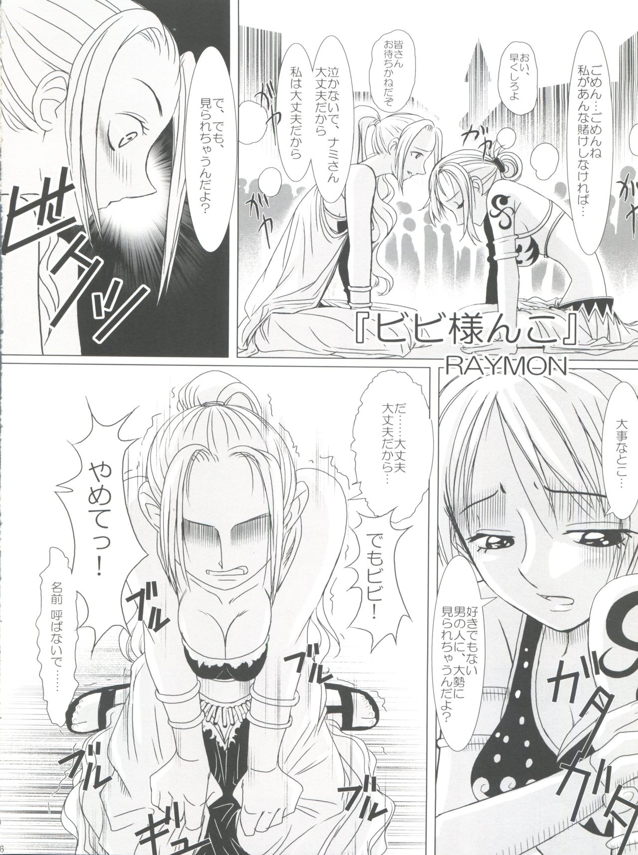 絶対可憐デスワヨン