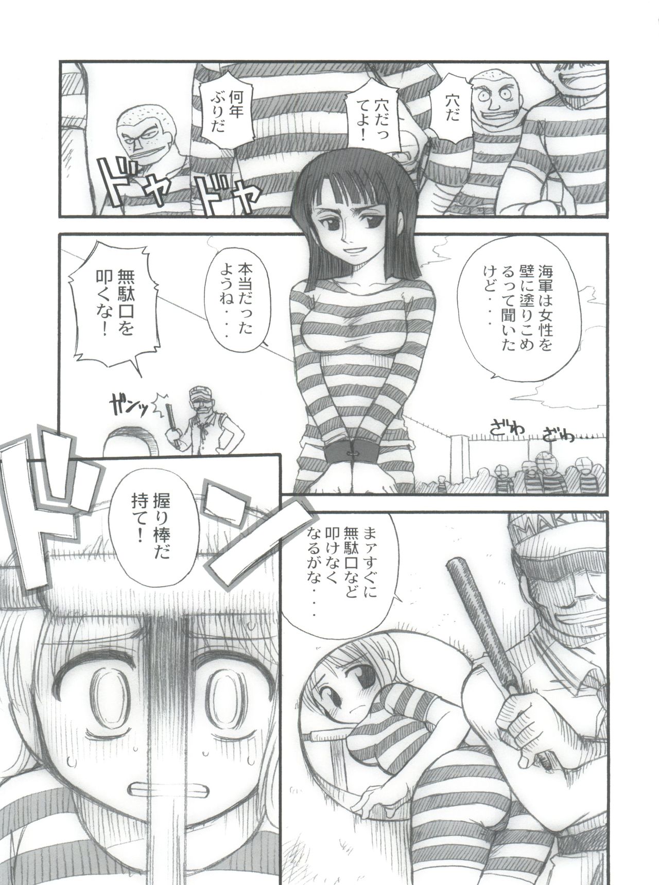 絶対可憐デスワヨン