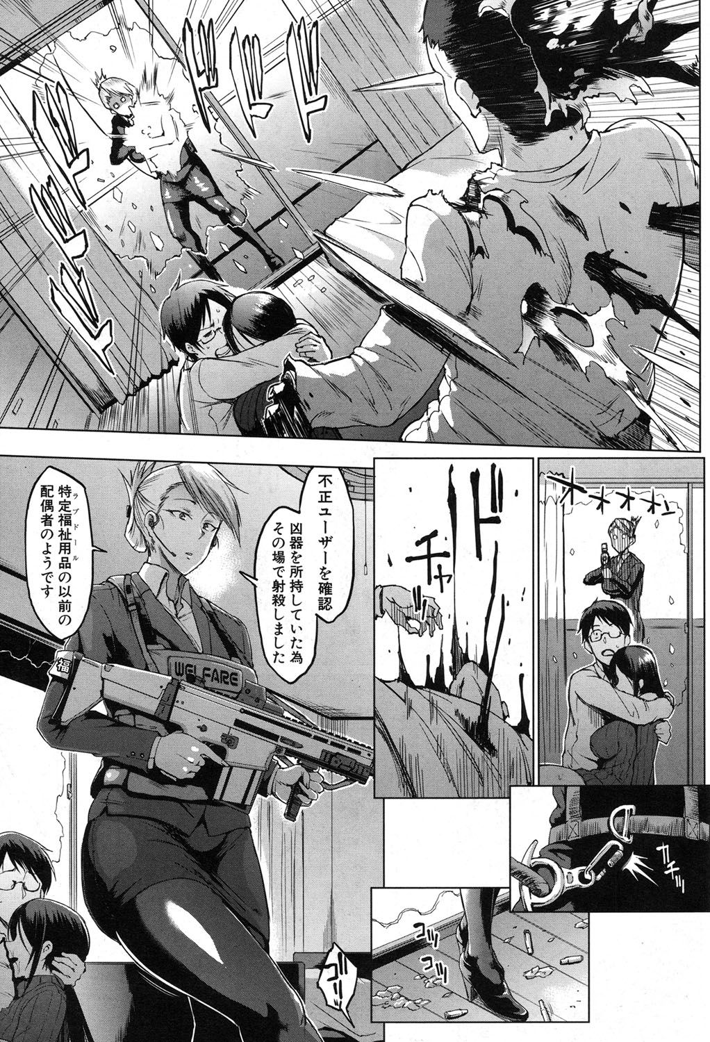 人形-よしのいむむ編-Ch.1-2