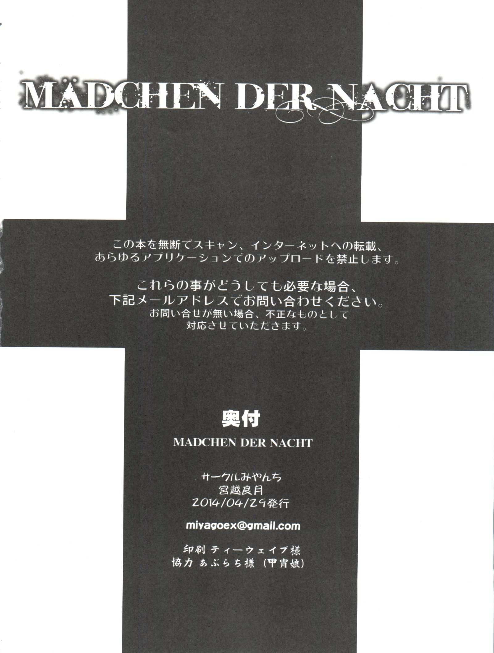 Madchen der Nacht