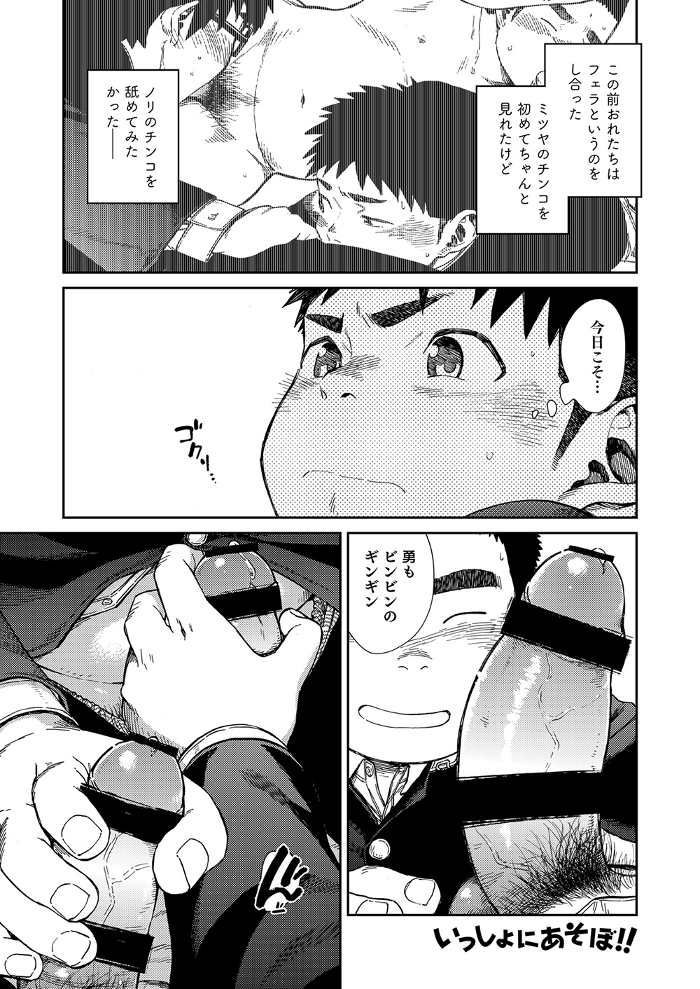 マンガ少年ズームVol。 24