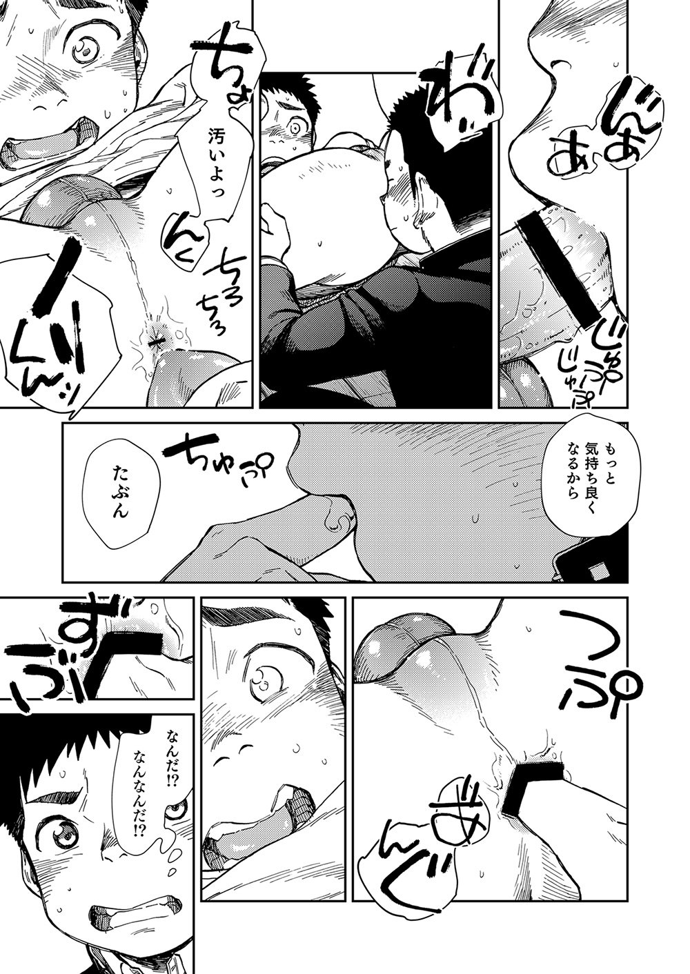 マンガ少年ズームVol。 24