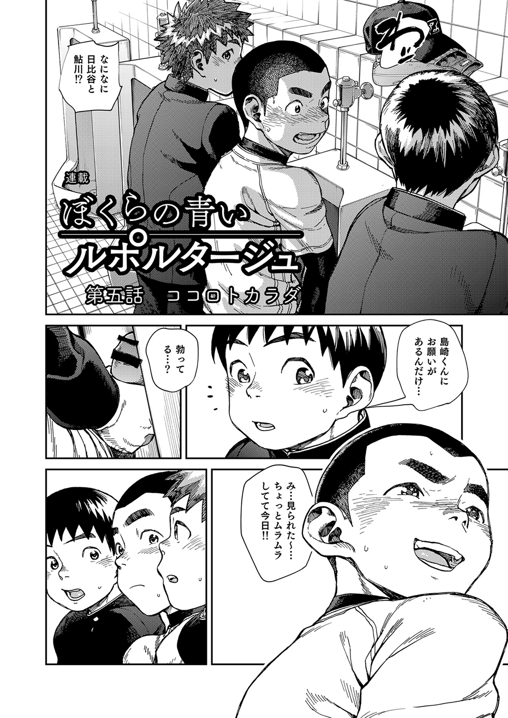 マンガ少年ズームVol。 24