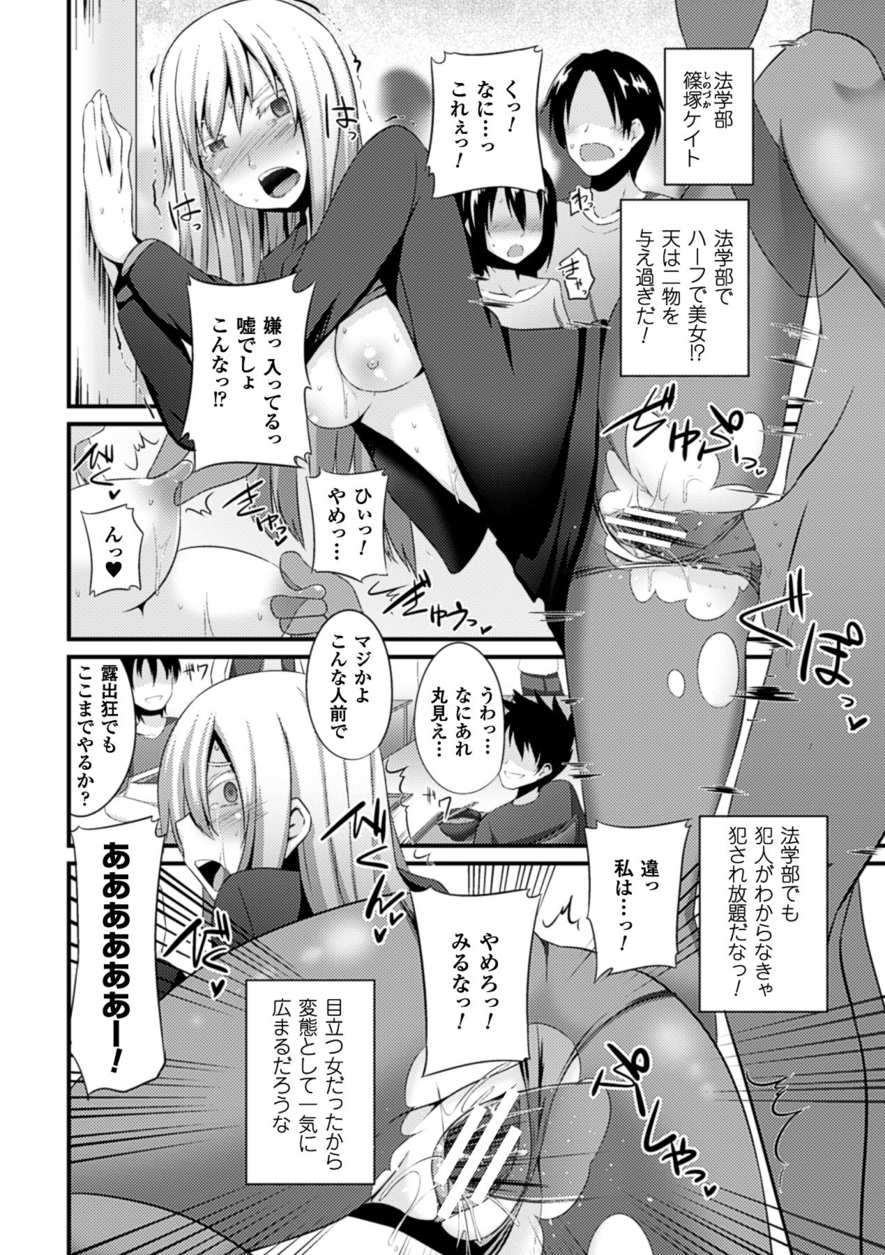 2Dコミックマガジン東名人形にすきほうだい美少女サレル美少女タチVol。 2