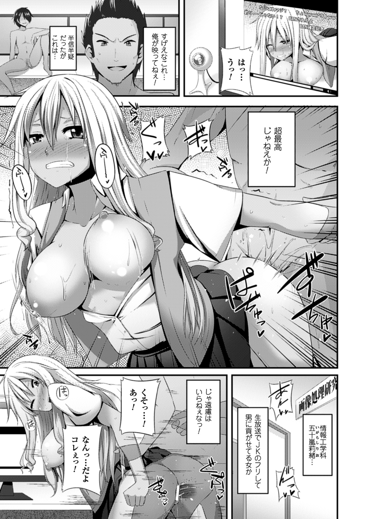 2Dコミックマガジン東名人形にすきほうだい美少女サレル美少女タチVol。 2