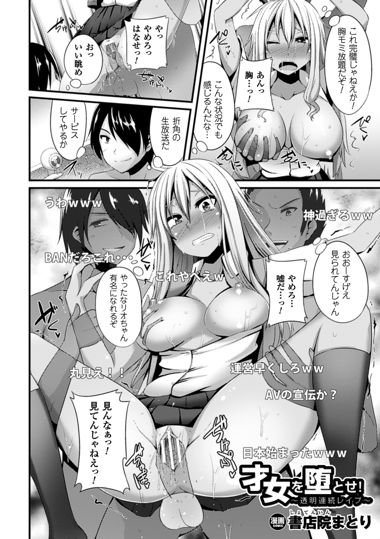 2Dコミックマガジン東名人形にすきほうだい美少女サレル美少女タチVol。 2