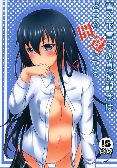 雪ノ下雪の帝王館はどこか町がたてる