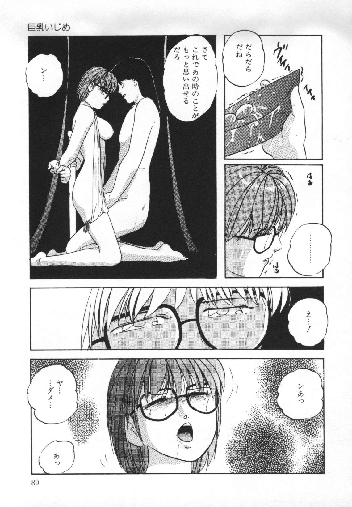 ゆめみるてんし