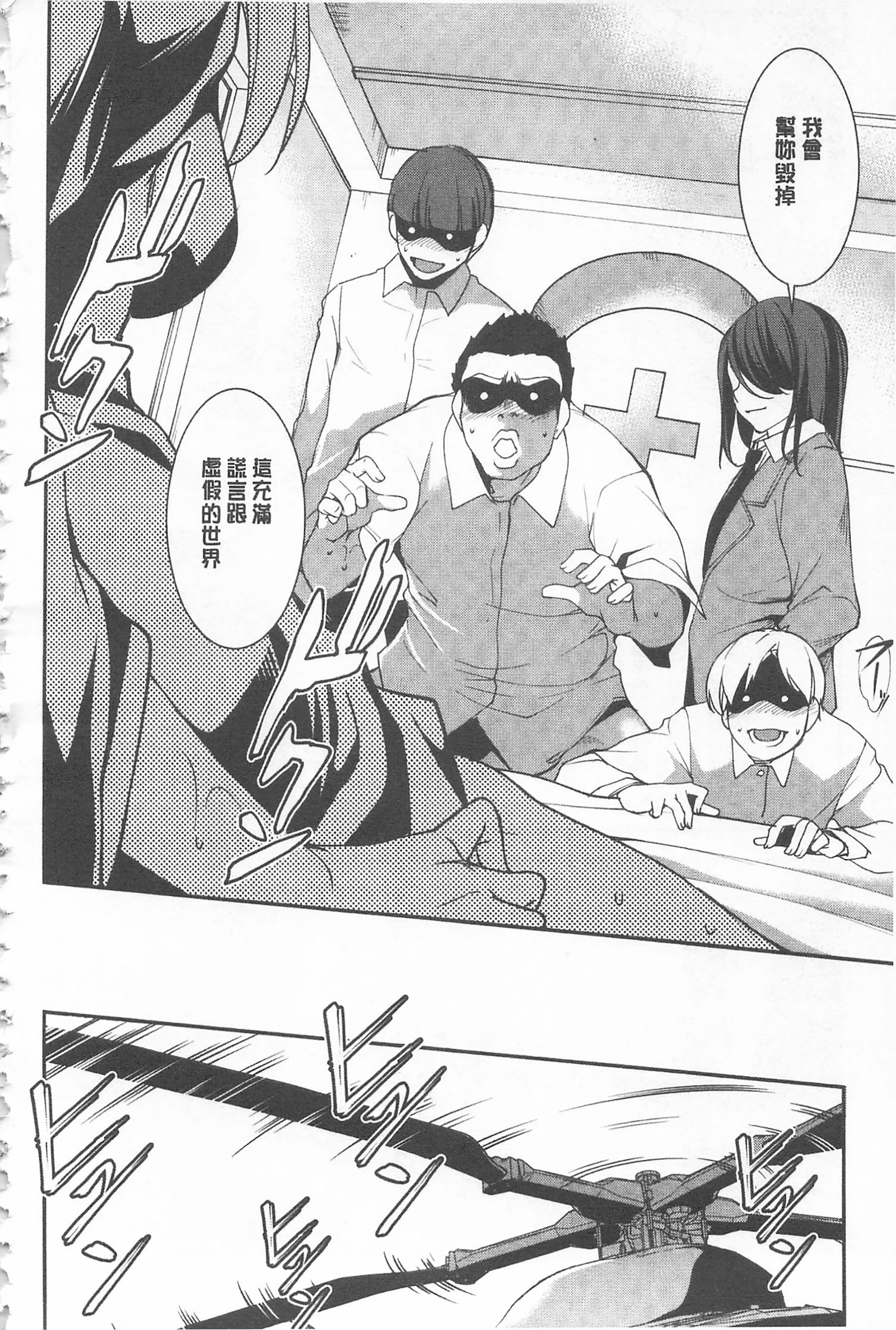 聖墮陰陽 -聖女的容貌與淫蕩-