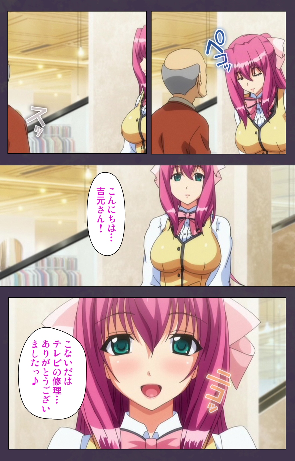 ちじょくの制服特別完全禁止