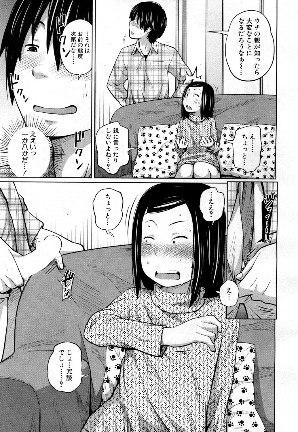 コミック無限天星2017-05