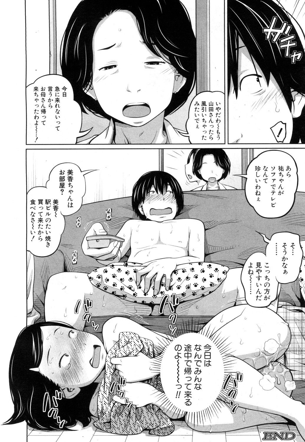 コミック無限天星2017-05