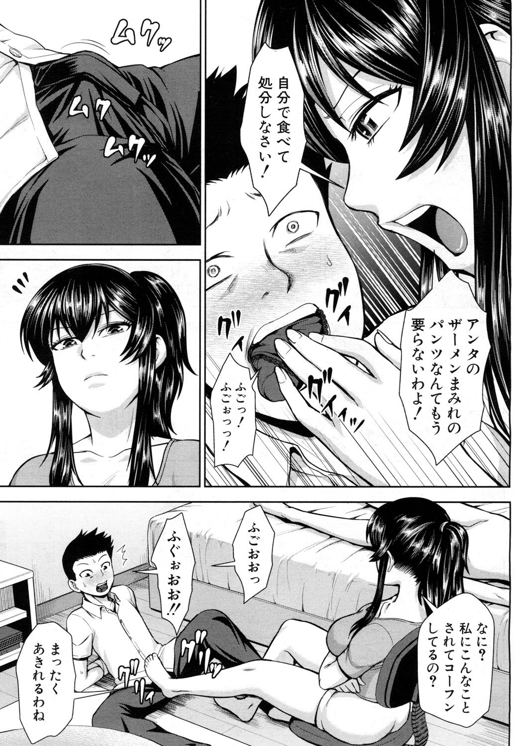 コミック無限天星2017-05