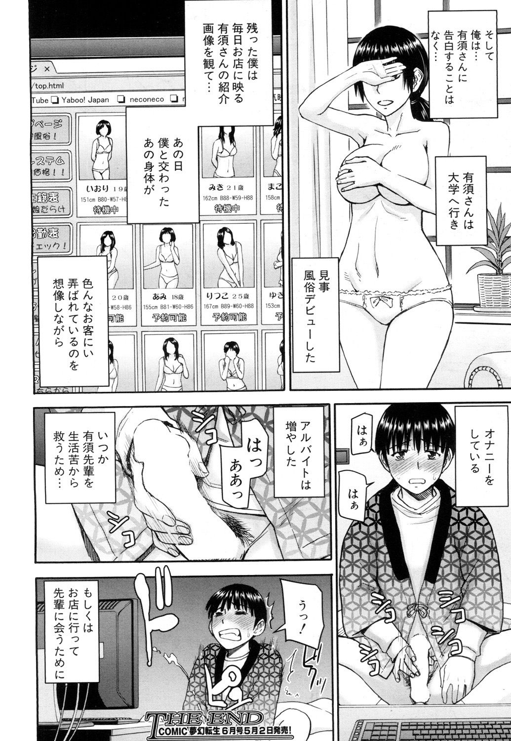 コミック無限天星2017-05