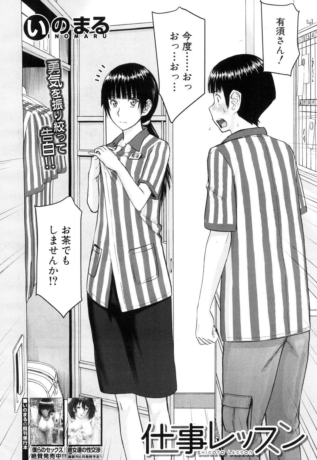 コミック無限天星2017-05