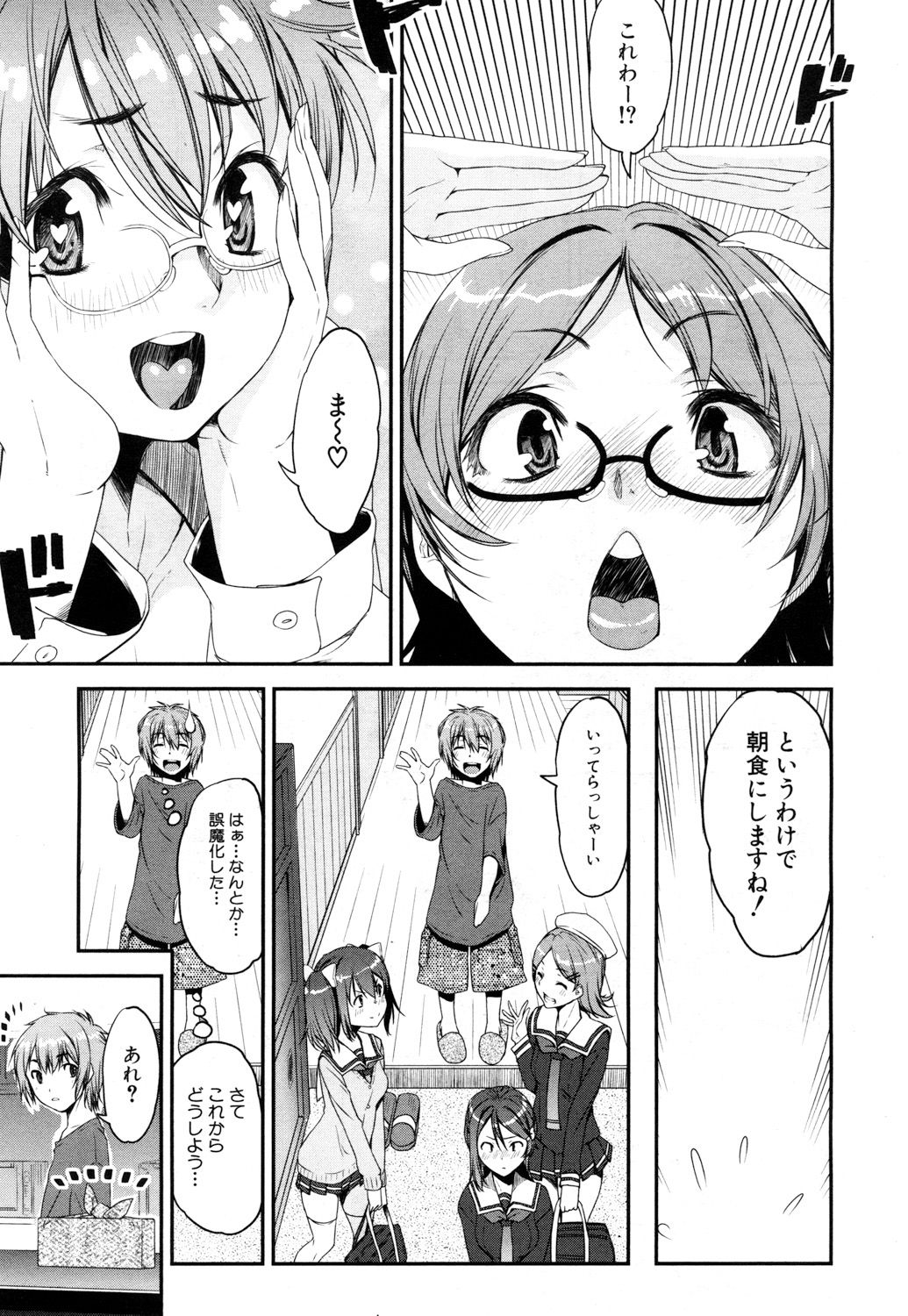 コミック無限天星2017-05