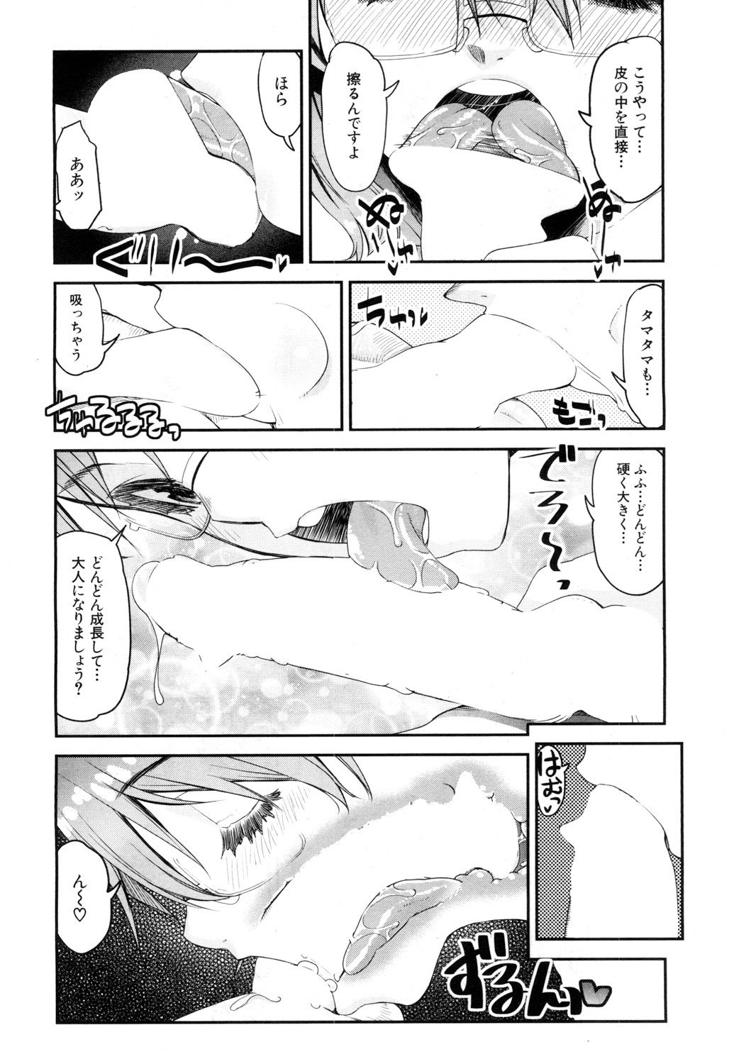 コミック無限天星2017-05