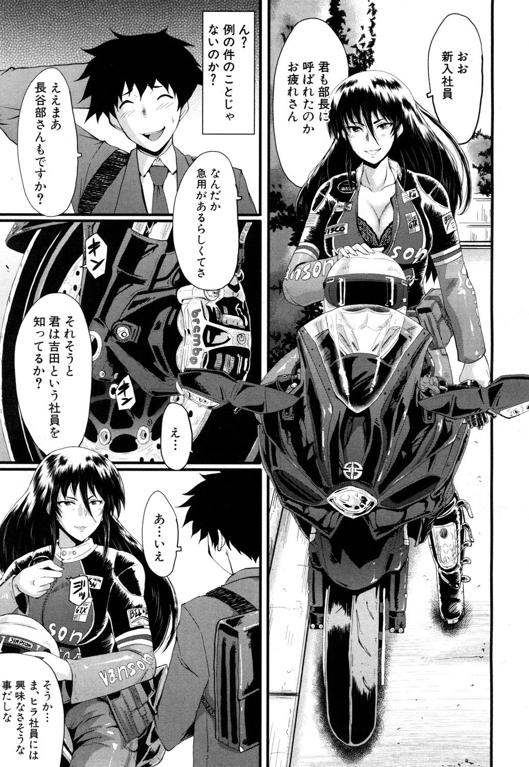 コミック無限天星2017-05