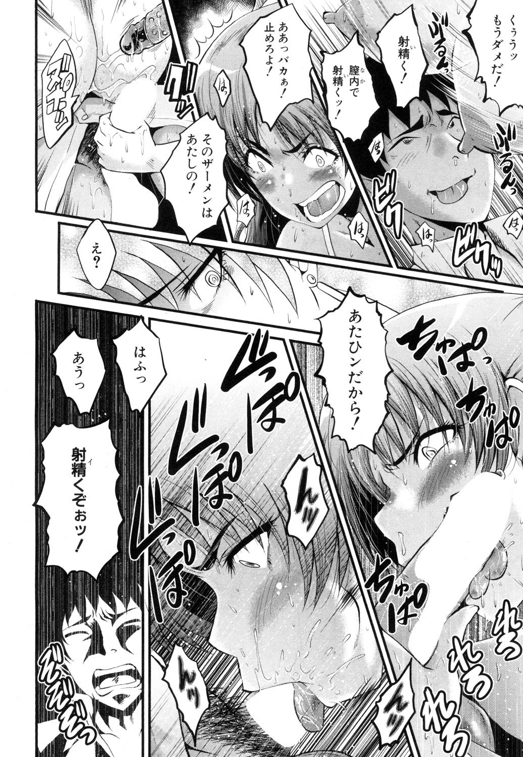 コミック無限天星2017-05