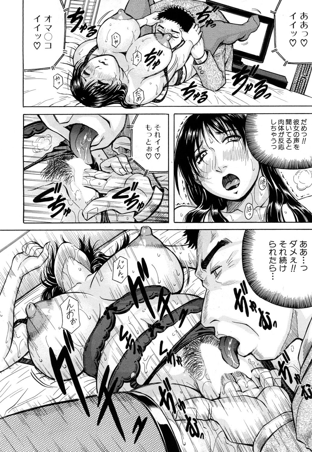 コミック無限天星2017-05