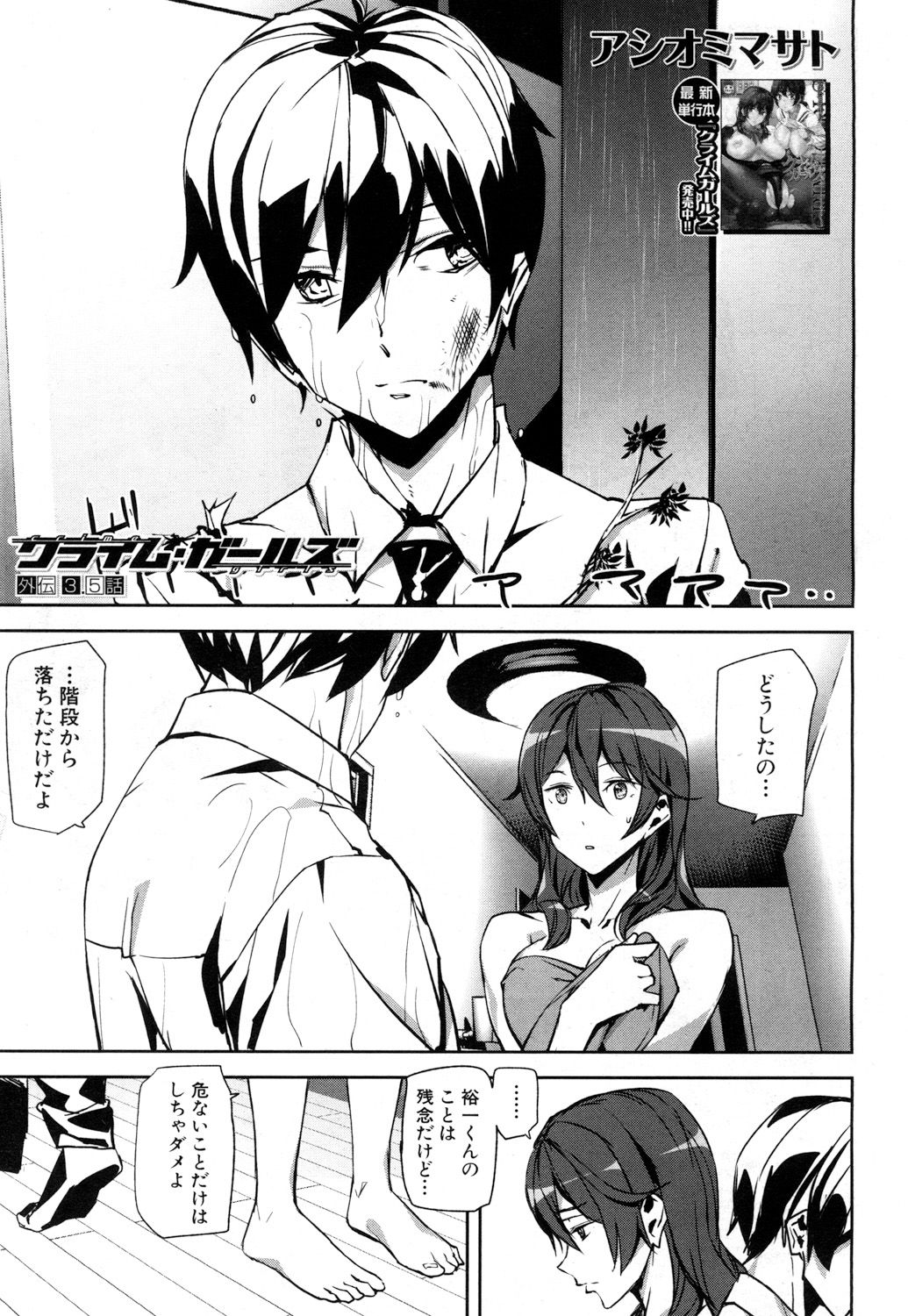 コミック無限天星2017-05